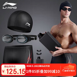李宁（LI-NING）泳裤泳镜泳帽泳包套装时尚男士泳衣游泳装备333 黑L近视款500度