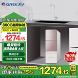 格力（GREE） 净水器家用直饮水机 RO反渗透纯水机600G大通量无桶厨房台下净水机 WTE-PT90-2061