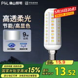 FSL佛山照明led灯泡E14小螺口玉米灯泡蜡烛泡水晶灯泡9W白光6500K