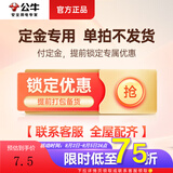 公牛（BULL）五孔插座带开关暗装墙壁空调热水器插座电脑网线面板G12 客服定制套餐 插座 按清单备注发货