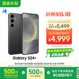 三星Samsung Galaxy S24+ AI手机 5000万像素 游戏手机 拍照手机 12GB+512GB 水墨黑 国家政府补贴