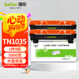 得印TN1035粉盒2支装 适用兄弟dcp1608硒鼓dcp1618W墨盒1518 mfc1919nw HL1208 1218W 1813 1816打印机墨盒