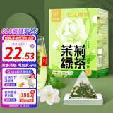 忆江南花草茶 茉莉绿茶30g15包茉莉花茶包冷泡茶浓香型茶叶泡水喝泡茶