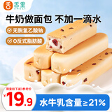 舌里乳清蛋白面包棒500g蔓越莓味学生营养早餐夹心零食牛奶面包点心