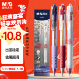 晨光（M&G）文具黑色按动中性笔0.5 孔庙祈福大满贯考试专用签字笔 双珠ST速干学生刷题水笔 3支/盒AGPK7003A