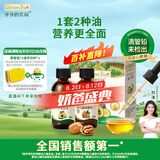 爷爷的农场有机核桃油牛油果油63ml*2瓶 凉拌热炒礼盒 婴幼儿宝宝辅食食谱