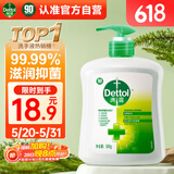 滴露（Dettol）洗手液松木500g瓶 健康抑菌消毒非补充装 儿童家庭用清爽去油
