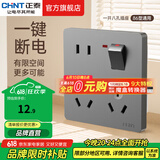 正泰（CHNT）开关插座6C 奶油风大板 家用86型带USB斜五孔暗装插座面板 幻银 一开八孔浅灰10A