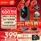 360可视门铃6Pro 500万超清画质家用监控智能门铃电子猫眼摄像头无线wifi手机远程查看对讲