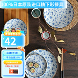 有谷窑有古窑日本进口陶瓷餐具釉下彩日式餐具汤碗饭碗盘子家用菜盘 蔓唐草24cm圆盘 （果盘） 9.4英寸