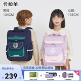 卡拉羊书包小学生1-6年级防下坠减负大嘴书包儿童书包 18L薰衣草紫|温柔浪漫