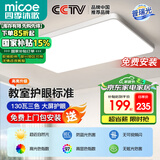 四季沐歌（MICOE）照明全光谱护眼客厅大灯吸顶灯饰餐厅卧室简约灯具套餐中山包安装