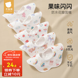 贝肽斯口水巾婴儿围嘴新生宝宝纯棉防水吐奶吃饭春夏款柔软透气围兜脖围 果味闪闪(花瓣款 5条装)  通用25×25cm