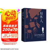 局外人（诺贝尔文学奖得主加缪的代表作，同时收录《局外人》《堕落》） 小说 京东超级618