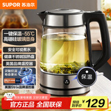 苏泊尔（SUPOR）玻璃电水壶热水壶高硼硅玻璃电热水壶 1.7L烧水壶 一键保温恒温 SW-17E29A