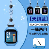 轩邑 适用小米米兔儿童电话手表5C/6C/4C/4/4X/2S/U1小寻红米儿童手表9挂绳挂脖加粗套绳防丢15mm通用