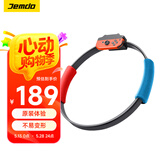 Jemdo 适用于Switch健身环大冒险收纳包箱Ring-con体感游戏套装ns健身普拉提圈OLED运动环绑腿带