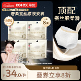 高洁丝【品牌直供安心品质】宁艺卓同款奢柔蚕丝感夜安裤L号8条适合100-140斤轻薄裤型卫生巾
