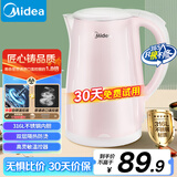 美的（Midea）电热水壶0涂层烧水壶母婴级316不锈钢内胆 1500W快速加热 自动断电1.7升容量MK-HJ1705-PRO