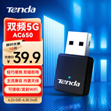 Tenda腾达 U9 650M免驱版 USB无线网卡 台式电脑WiFi接收器 5G双频 台式机笔记本通用无限WiFi发射器