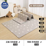 LUNASTORY爬爬垫婴儿折叠垫宝宝xpe爬行垫地垫加厚儿童垫子礼物 180*150*厚1cm灰色折叠压边XPE