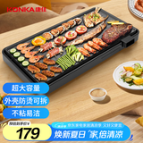 康佳（KONKA）电烧烤炉 家用韩式铁板烧烤肉机烧烤架无烟电烤盘烤肉炉烤肉锅 不粘电烤炉 KEG-W190A