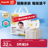 德佑婴儿一次性隔尿垫46片33*45cm护理垫大尺寸尿垫姨妈垫防水透气