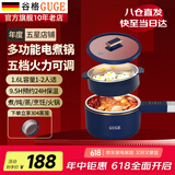谷格（GUGE）【官方直营】电煮锅小型1-2人电锅一体多功能锅电炒锅不粘长柄电热锅宿舍 小电锅  蒸煮一体电锅 1.6L 五档火力GG588不锈钢蒸笼款