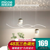 四季沐歌led餐厅吊灯具餐桌创意轻奢灯饰现代简约可调节客厅卧室中山 满天星-48瓦三色调光-白金款