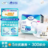 添宁（TENA）全效防漏纸尿片M-L10片（尺寸：59*22cm）老人产妇（配网裤1条）