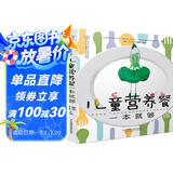 儿童营养餐一本就够（汉竹）（南京）  