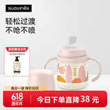 suavinex苏维妮学饮杯婴儿小月龄宝宝防呛鸭嘴杯防龅牙儿童水杯吸管水杯 苏维妮鸭嘴杯 150ml 粉色