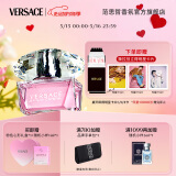 范思哲（VERSACE）侯明昊同款粉耀晶钻女士香水50ml 520礼物生日礼物送女友粉钻
