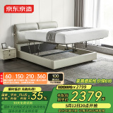 京东京造家居好梦真皮储物床 进口牛皮三档靠背双人床1.8×2米