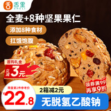 舌里八宝坚果欧包480g全麦面包坚果仁核桃仁红枣丁早餐代餐休闲零食