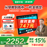 步步高（BBK）学习机X3洪恩版 学练机精准学练 百强名校密卷 小初高同步 智能批改学习平板 学生平板 早教机