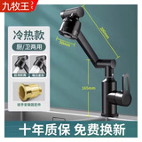 九牧王全铜体面盆水龙头冷热水器二合一洗手盆水龙头万向旋转洗脸盆 L3【冷热】铜体招财猫-黑色 无管