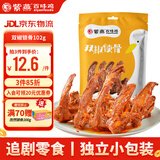 紫燕百味鸡卤味鸭架熟食休闲露营出行零食小吃即食旅行装双椒锁骨102g