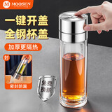 慕馨（moosen）一键速开盖玻璃杯双层茶水分离水杯男士车载泡茶杯子商务个人专用