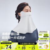 蕉下（beneunder）防晒口罩女护颈防晒面罩防紫外线脸基尼高山灰AL340