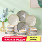 唯铭诺碗碟套装陶瓷餐具套装家用碗筷盘子现代乔迁送人礼品 简墨26头