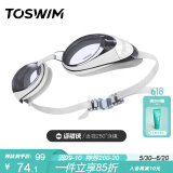 TOSWIM拓胜泳镜 防水防雾游泳眼镜高清近视男女大框游泳镜 鱼肚白250度