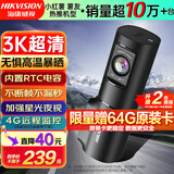 HIKVISION海康威视行车记录仪D6 3k超清星光夜视 语音声控4G远程查看大广角