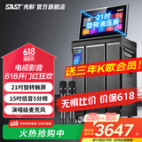 先科（SAST）广场舞音响带显示屏家庭ktv音响套装卡拉ok一体机家用户外K歌点歌机便携视频机移动音箱蓝牙触摸屏 【SA-506送三年会员】21吋旋转屏+15吋低音