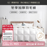 源生活暖绒 100%白鸭毛羽毛被子 双人四季被芯 8斤 220*240cm 白色
