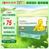 金奇仕婴童益生菌20袋呵护肠胃动物双歧杆菌乳亚种Bb-12等含益生元