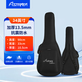 Astraea艾斯民谣加厚吉他包41寸古典袋防水双肩个性尤克里里琴包背包38寸 【标准款】34英寸黑色+枕头