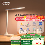 欧普（OPPLE）AAAA级台灯学习护眼灯LED床头灯卧室宿舍阅读 四档调光儿童家用