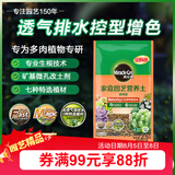 美乐棵多肉营养土养花家庭园艺植物花土花肥肥料盆栽种植多肉专用土2.5L