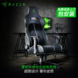 雷蛇（Razer）水神专业版电竞椅 电脑游戏舒适人体工学椅子 Alcantara翻毛皮